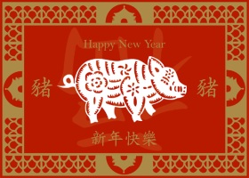 Happy Lunar New Year 2007!