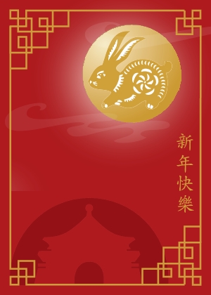 Happy Lunar New Year 2011!