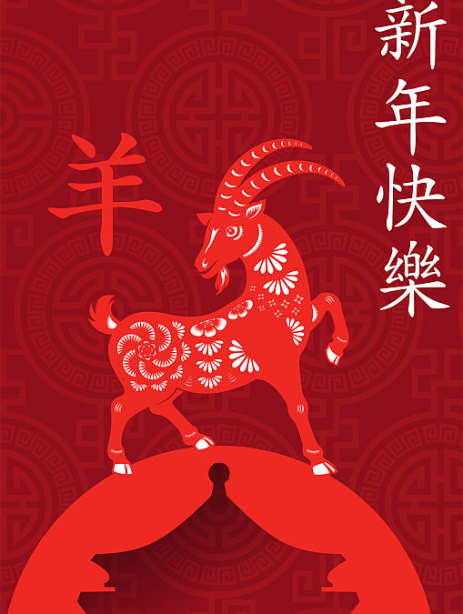 Happy Lunar New Year 2015!