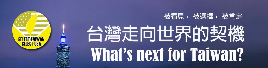 October 27, 2020 - Select Taiwan Summit Banner