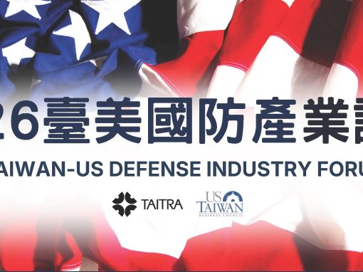 2026 Taiwan-U.S. Defense Industry Forum